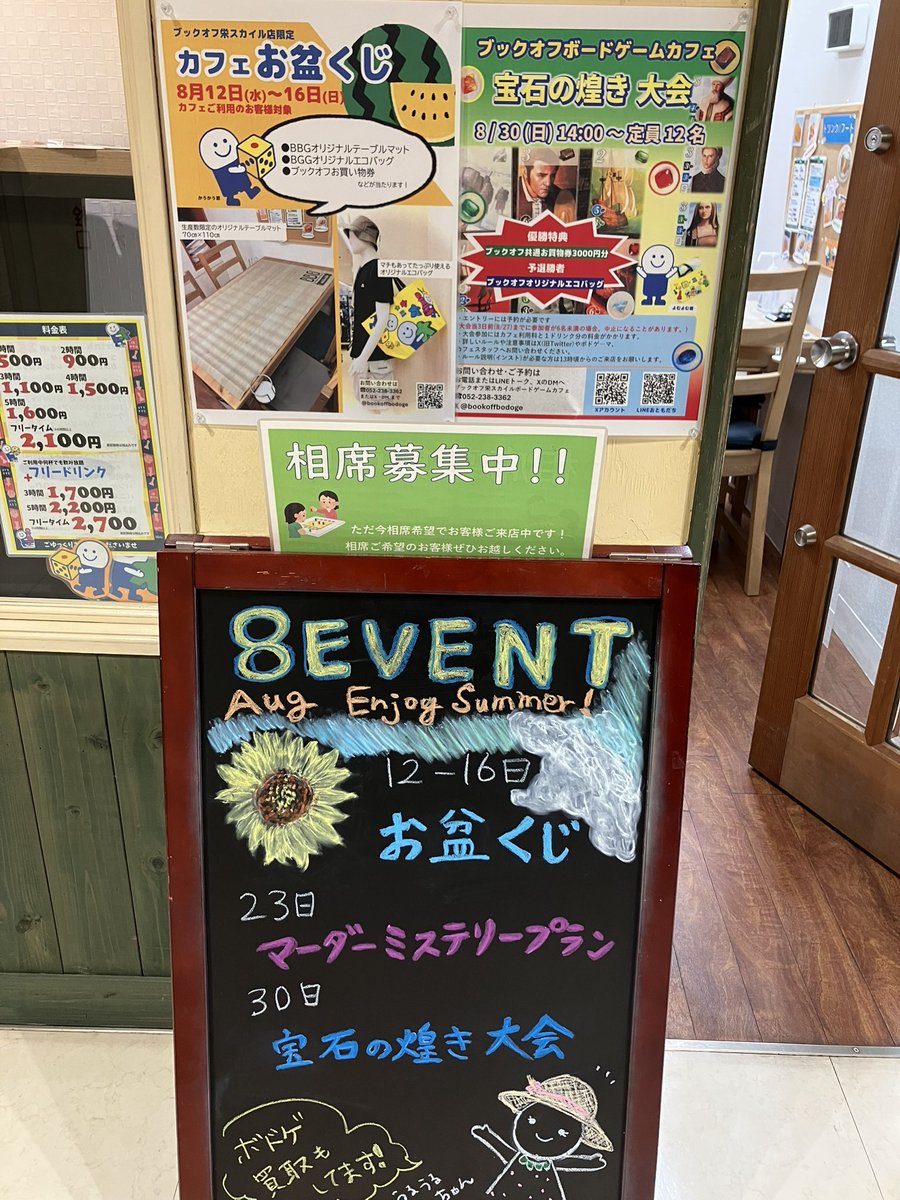 bookoffbodoge's tweet photo. みなさま‼️本日も相席希望のお客様がご来店中です٩( 'ω' )و
暑い日でも涼しい店内でボードゲームを楽しみませんか(*ﾟ▽ﾟ*)🍉🌻
相席OKの方もグループカップルの方も、ご来店を楽しみにお待ちしています💕 https://t.co/WzIyOXVd27