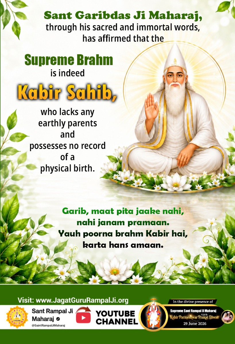 aryan2000jaat's tweet photo. #न_जन्म_हुआ_न_मरा_कबीरा
Supreme Brahm is indeed Kabir Sahib,who lacks any earthly parents and possesses no record of a physical birth. Garib, maat pita jaake nahi, nahi janam pramaan. Yauh poorna brahm Kabir hai, karta hans amaan.
#GodMorningSaturday https://t.co/nK4W2sFvRo