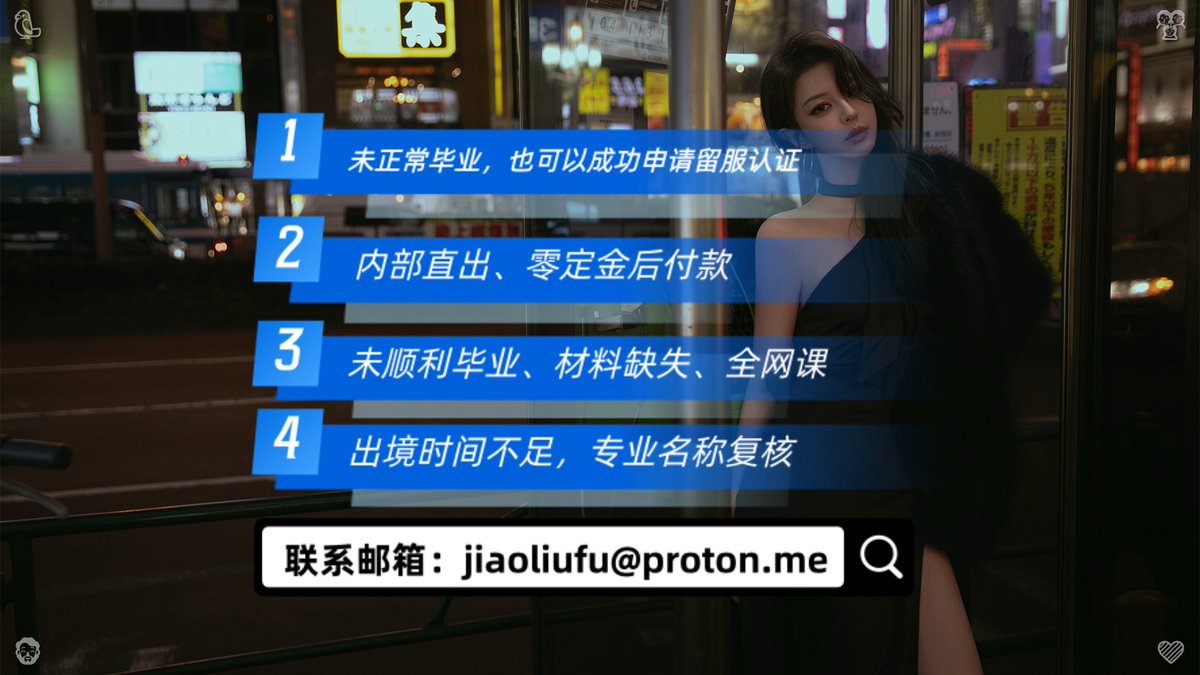 Giovanni_Pagan3's tweet photo. 未绩顺利😜毕业、未正常业留🦡毕业，也可以成功申留请�学�留服认证证（成内部📹直出、零定金⚙后付款）。 邮箱：jiaoliufu@proton.me
学位认证💞香港大学🎓硕外士
教留服认证💥香港🥎制作
毕业证成单绩单🏊证境外⚾本科
服位
学历学位认证🚽新西兰🤖历购买
大学文凭�学�学日本毕认🧏认证购 https://t.co/pJUKVYOG6I
