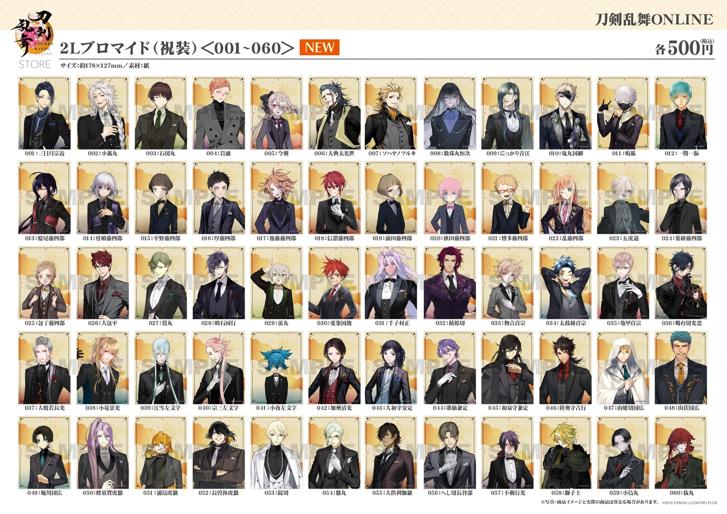 刀剣乱舞STORE on X: 
