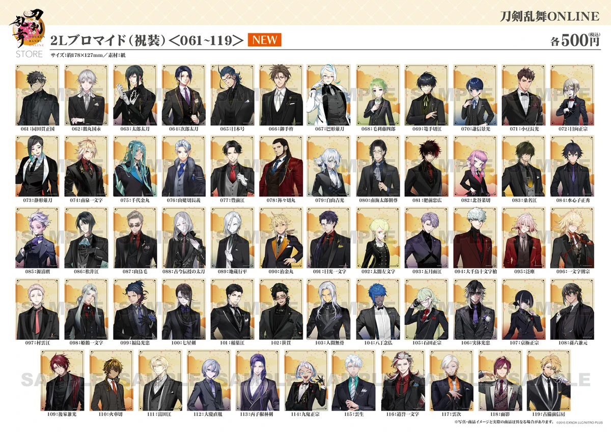 刀剣乱舞STORE on X: 