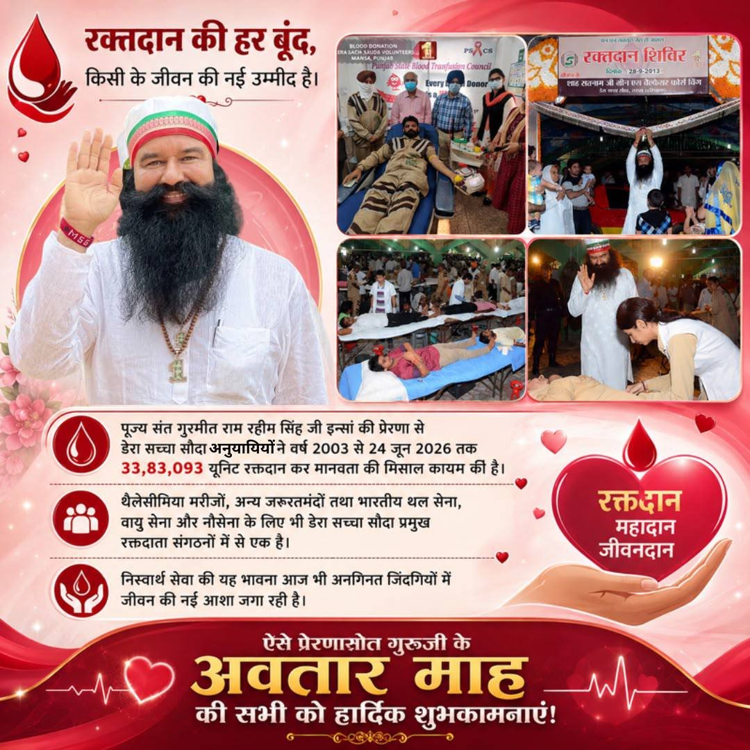 imGurmukh_Gure's tweet photo. #AuspiciousAugust  की खास बात यह है कि Saint Gurmeet Ram Rahim Ji की प्रेरणा से MSG Bhandara Month में  #BloodDonation और वातावरण को शुद्ध रखने के लिए लाखों पौधे लगाए जाते हैं। गरीबों की बेटों की शादी व मकान बनाना ऐसे बहुत से गरीब बेसहारा लोगों की मदद की जाती है। https://t.co/2cx1dFyPHq