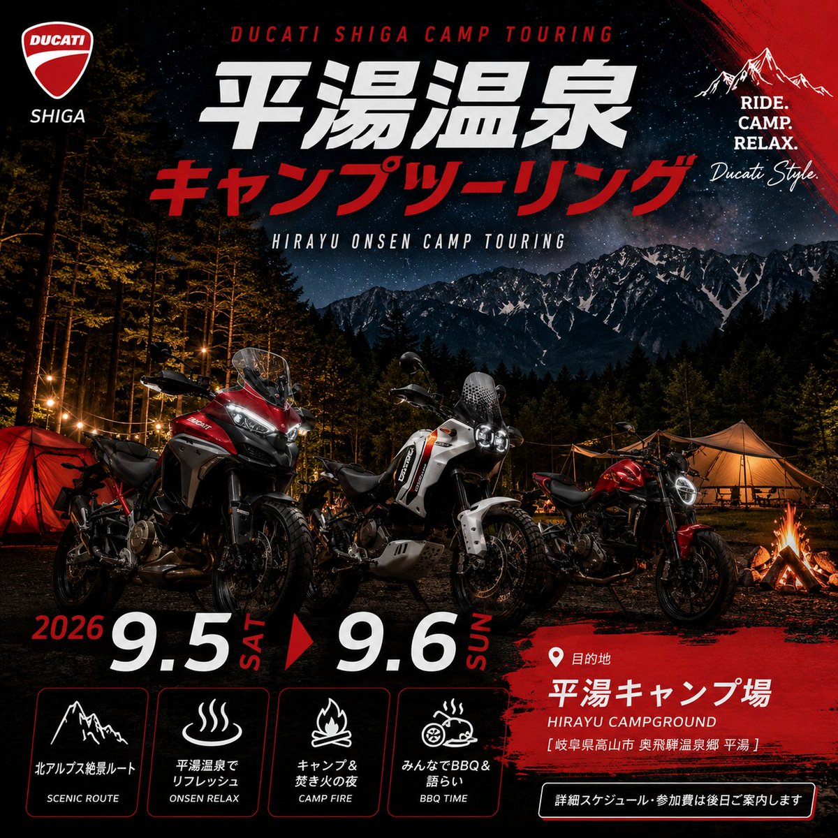 ducati_shiga's tweet photo. Ciao!

ドゥカティ滋賀1泊2日キャンプツーリングのお知らせです！✨️

行き先：岐阜県平湯キャンプ場
日時：2026年9月5日(土)～6日(日)

キャンプ道具が無くても大丈夫なお手軽キャンプツーリングです👍️

ご参加希望の方はドゥカティ滋賀までご連絡お願い致します🙇

ドゥカティ滋賀

#ducati https://t.co/wCulaAokxr