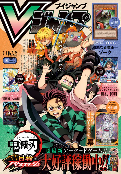 新品 特製カードバインダー＆カードケース Vジャンプ15周年 15th 懸賞品 Vジャンプ 2026年9月号』販売を再開✨ 在庫わずかに復活中🏃 Amazon
