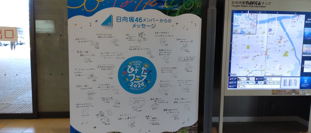 tokerusio's tweet photo. フェス前の日向市駅 https://t.co/0C5aCZxxfm