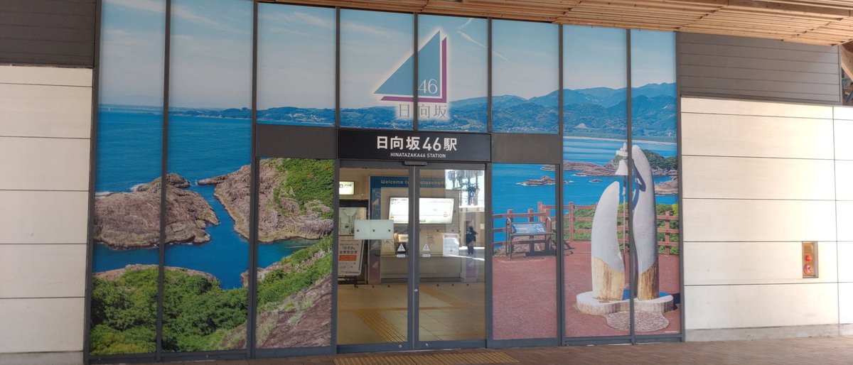 tokerusio's tweet photo. フェス前の日向市駅 https://t.co/0C5aCZxxfm