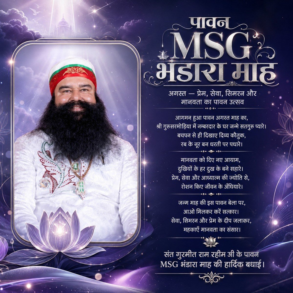 Rinki_1989's tweet photo. आज पूरे देश विदेश में डेरा सच्चा सौदा के करोड़ों अनुयायि अपने सबसे बड़े आध्यात्मिक पर्व, पावन MSG Bhandara Month के शुभारंभ का पूरे उत्साह, श्रद्धा और प्रेम के साथ स्वागत करते हैं।

Saint Gurmeet Ram Rahim Ji 
MSG Bhandara

#AuspiciousAugust
#MSGBhandaraMonth https://t.co/rvT5itgbSZ