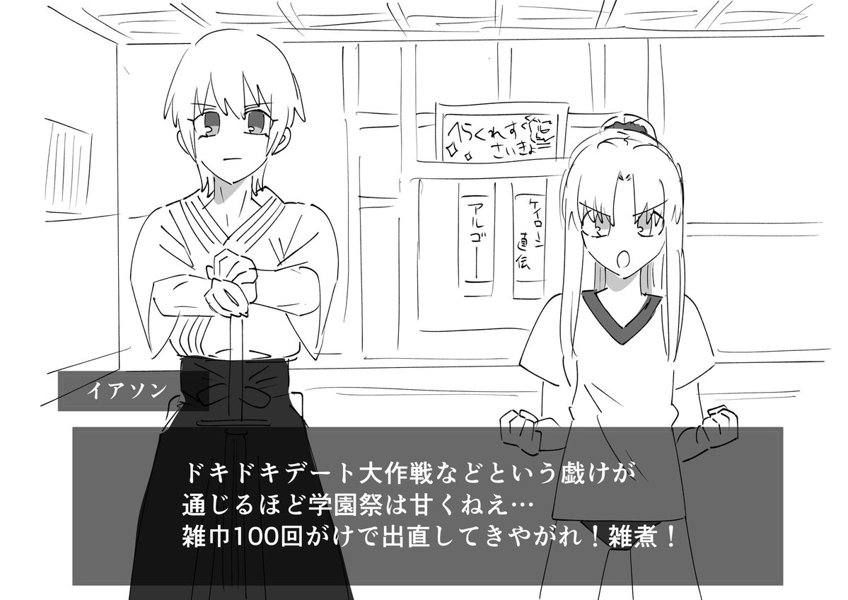 yatuhasi_fgo's tweet photo. アルゴー道場(トレス) https://t.co/eW6doWxMx5