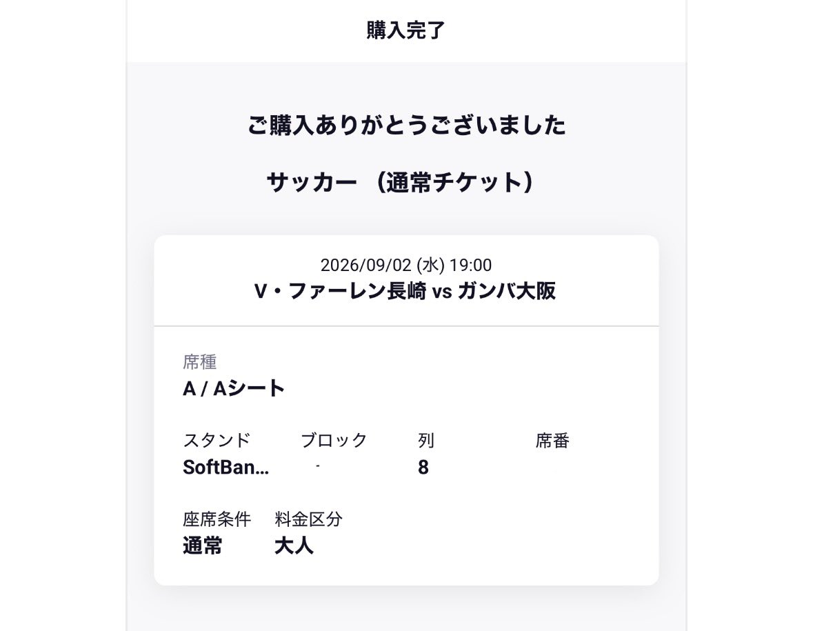 VoieLactee76's tweet photo. よくスタジアムシティに観戦に行かれてる職場の子に教えてもらいながら、チケット🎫をゲット出来ました！
ピカさまも良く見れるだろうと言っておられたので楽しみすぎる😆
あとはグッズ購入を頑張る😤
#ポケモンGO https://t.co/h61R5k2JcZ