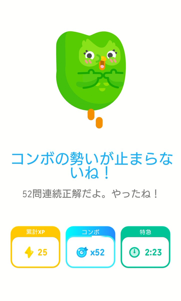 murmur_kyna's tweet photo. 連続正解の過去最高記録かも https://t.co/K2G8nJ3jQk