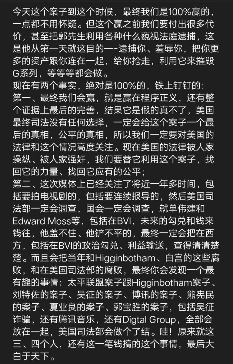 hei68077's tweet photo. 今天这个案子到这个时候，最终我们是100%赢的，一点都不用怀疑。但这个赢之前我们要付出很多代价，甚至把郭先生利用各种什么藐视法庭逮捕，这是他从第一天就这目的—-逮捕你、羞辱你，把你更多的资产跟你连在一起，给你抢走，利用它来摧毁G系列，等等等都会做。
现在有两个事实，绝对是100%的，...↓ https://t.co/M2CKbzLIHs
