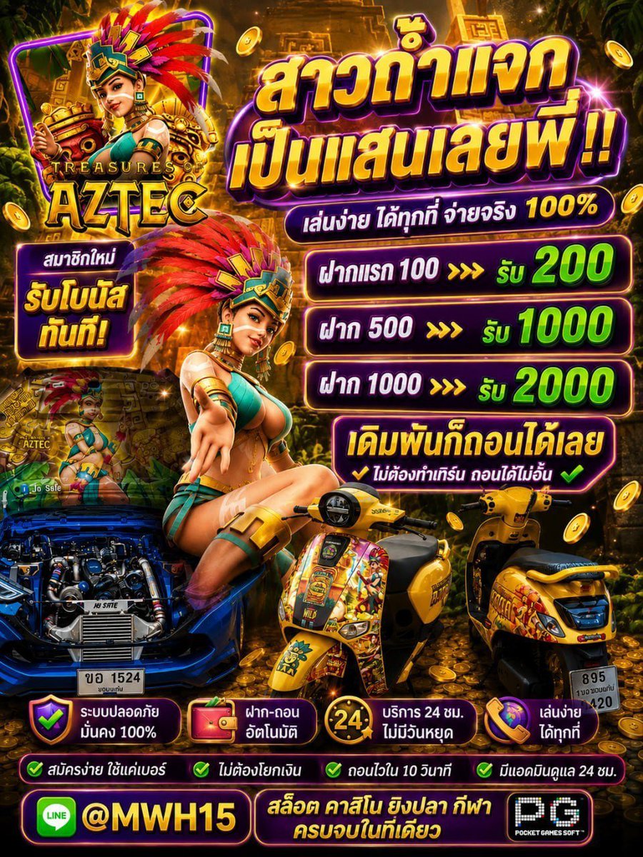 Kinmama999's tweet photo. ✨MAWIN15✨ เว็บตรง เล่นง่าย จบครบในที่เดียว

💸 ฝาก 1 ใบแดงแถมฟรี 200 เครดิต ก็ถอนได้  💸
🎁 โปรโมชั่นเพียบ  กิจกรรมแจกเงินฟรีจัดเต็มทุกวัน
✨กลุ่ม  บอล  บาคาร่า 18 +

✅ สมัครได้ที่นี่ https://t.co/KhaAjjSpCz
👉 https://t.co/Yk3k5exIkk

Line : @MWH15 https://t.co/P1CVbEKwIu