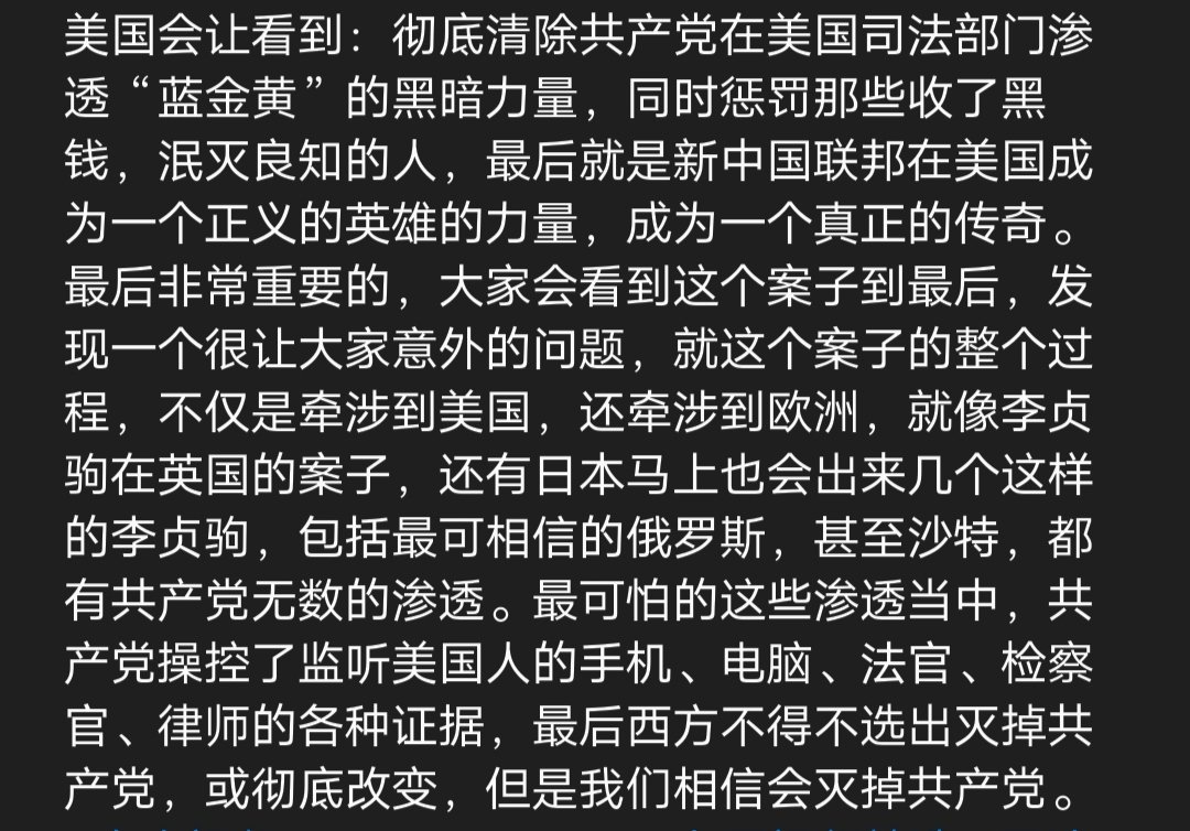 hei68077's tweet photo. 今天这个案子到这个时候，最终我们是100%赢的，一点都不用怀疑。但这个赢之前我们要付出很多代价，甚至把郭先生利用各种什么藐视法庭逮捕，这是他从第一天就这目的—-逮捕你、羞辱你，把你更多的资产跟你连在一起，给你抢走，利用它来摧毁G系列，等等等都会做。
现在有两个事实，绝对是100%的，...↓ https://t.co/M2CKbzLIHs