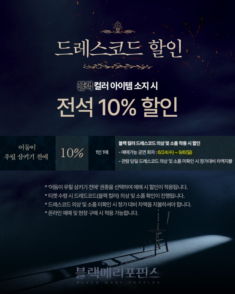 sundubuS2's tweet photo. 아 이게 기간이 늘어났다는 거구나!!!!!
재관으로 잡으시는 분들 없길!!!!!
재관 10%(예전티켓 / 정가차액지불)
어둠 10%(드코만....) https://t.co/nEUfgeyKeL