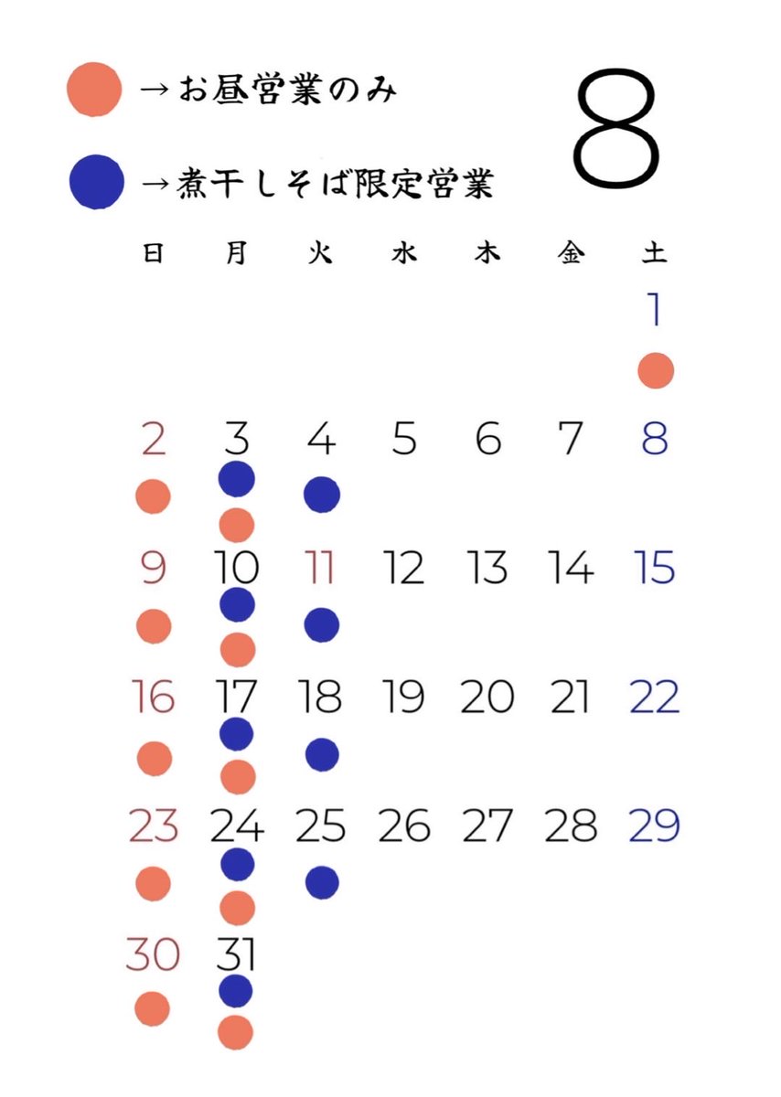 8andc's tweet photo. おはようございます！

8月1日土曜日
11:00〜14:00
本日はお昼のみ
夜の会はお休みです🙇‍♂️

昆布水つけ麺
山形のだしつけ麺
塩らぁ麺
帆立塩バターの和えそば

ご用意しております！

ご来店お待ちしております！ https://t.co/XOj7QNXQn7