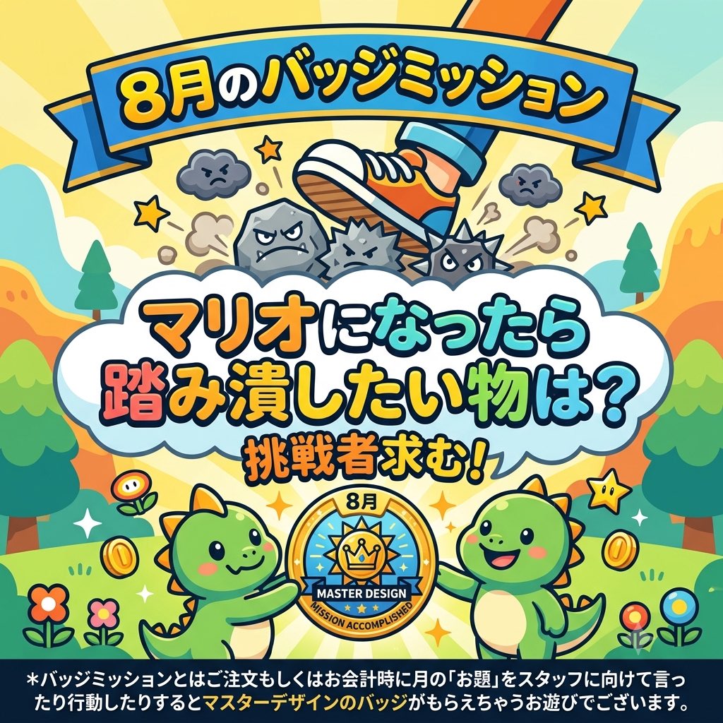 vicolo_cafe's tweet photo. ８月のバッジミッション
マリオになったら踏み潰したい物は？

挑戦者求む！

＊バッジミッションとはご注文もしくはお会計時に月の「お題」をスタッフに向けて言ったり行動したりするとマスターデザインのバッジがもらえちゃうお遊びでございます。 https://t.co/9Qa73rAvc9