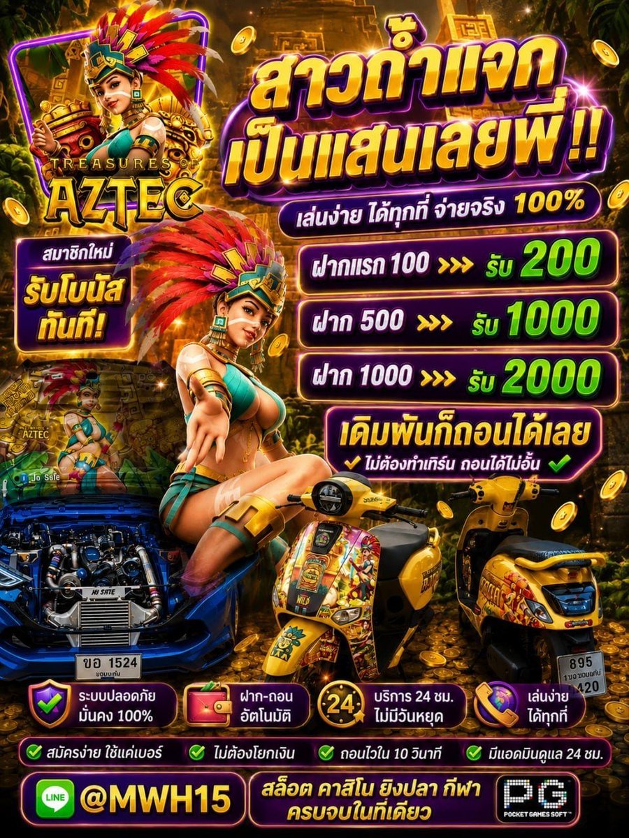 Luckyplayer888's tweet photo. ✨MAWIN15✨ เว็บตรง เล่นง่าย จบครบในที่เดียว

💸 ฝาก 1 ใบแดงแถมฟรี 200 เครดิต ก็ถอนได้  💸
🎁 โปรโมชั่นเพียบ  กิจกรรมแจกเงินฟรีจัดเต็มทุกวัน
✨กลุ่ม  บอล  บาคาร่า 18 +

✅ สมัครได้ที่นี่ https://t.co/4V88ut0tzR
👉 https://t.co/ekKFzLAX6z

Line : @MWH15 https://t.co/E9837DUSRZ