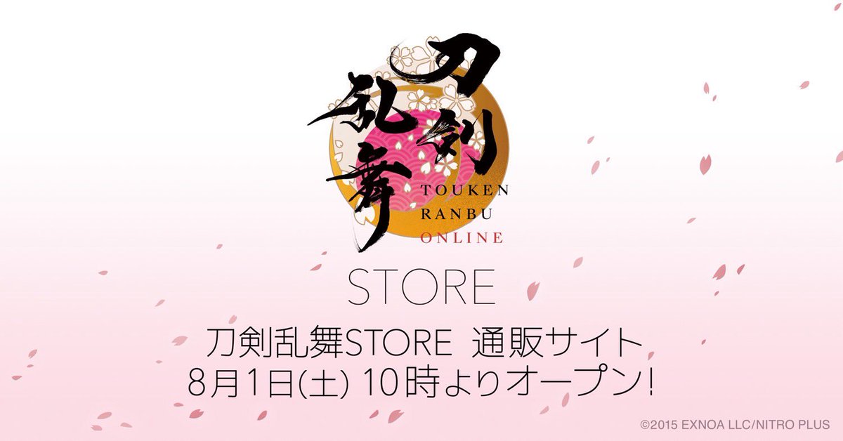 toulove_store's tweet photo. 【告知】
『刀剣乱舞STORE』の通販サイトがオープンしました！

過去に『 #刀剣乱舞STORE 』で販売した商品のお取り扱いをします。

オープンからはアクリルフィギュア等の受注を行います。
今後続々と取扱い商品が増えていく予定です。

▼URL
https://t.co/f2AGUm00O2

#とうらぶ https://t.co/svsqUWdeOW