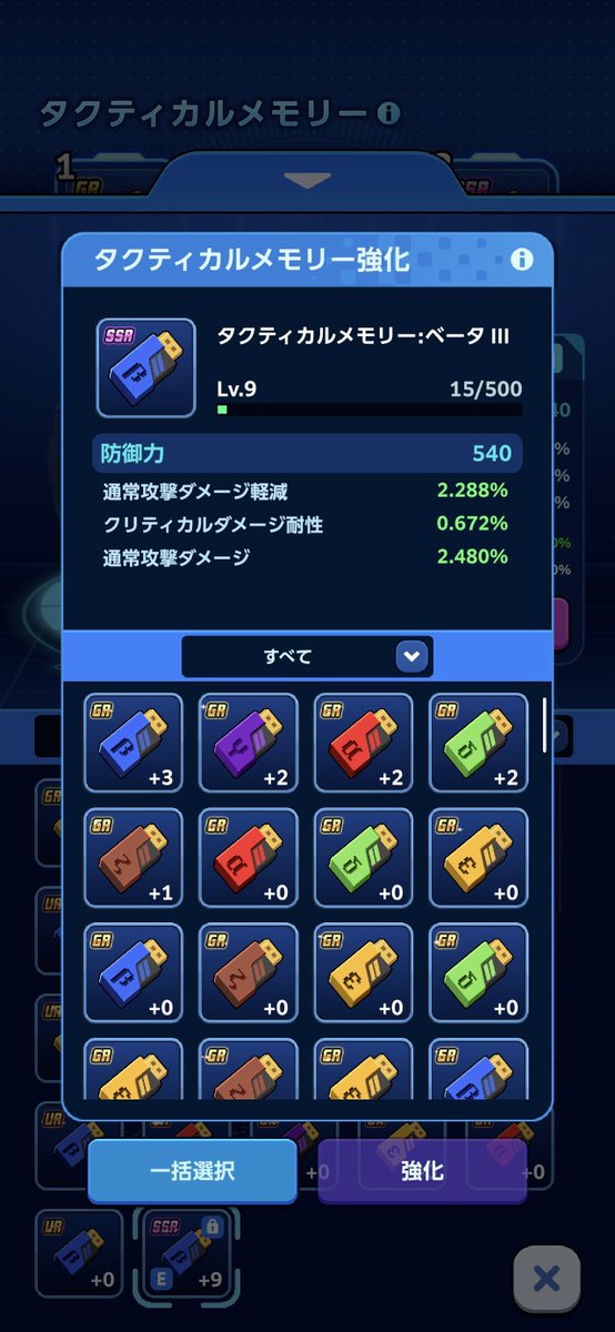 poketchikuwan's tweet photo. コメントで教えて貰って半信半疑だったけど、ガチでこれとりあえずSSRで伸ばしておく作戦ありやわ😳😳😳

必要経験値は圧倒的に安い。
しかし、得られる数値はそこまで悪くない。
※伸び率は初期値参照なので初期値が良いものを選びたい

#デジモンUP https://t.co/5QotpBkUpp