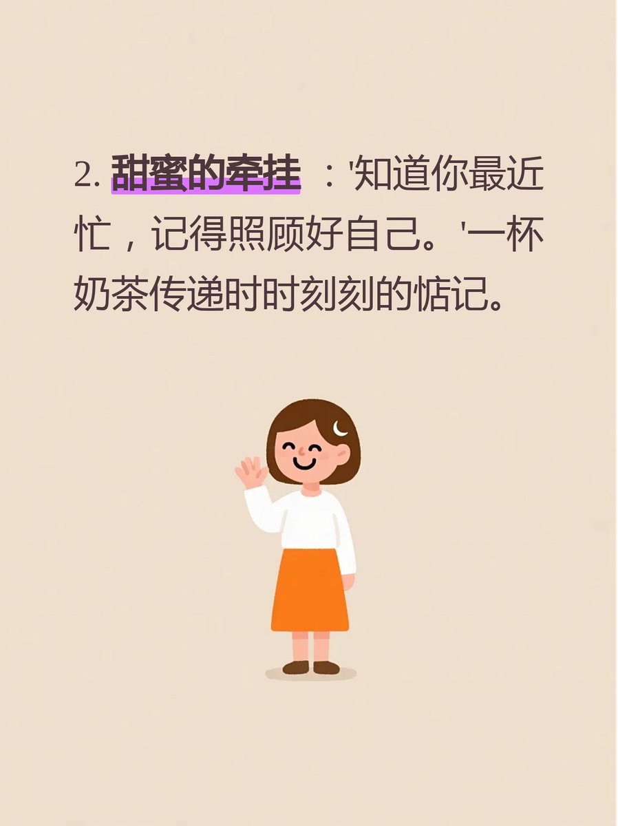 anssang34557e's tweet photo. [隔著屏幕也能分你半杯热奶茶，晚晚安的语音条是跨越距离的小温柔，今天的想念也快递到啦]， https://t.co/uCthhgpunx