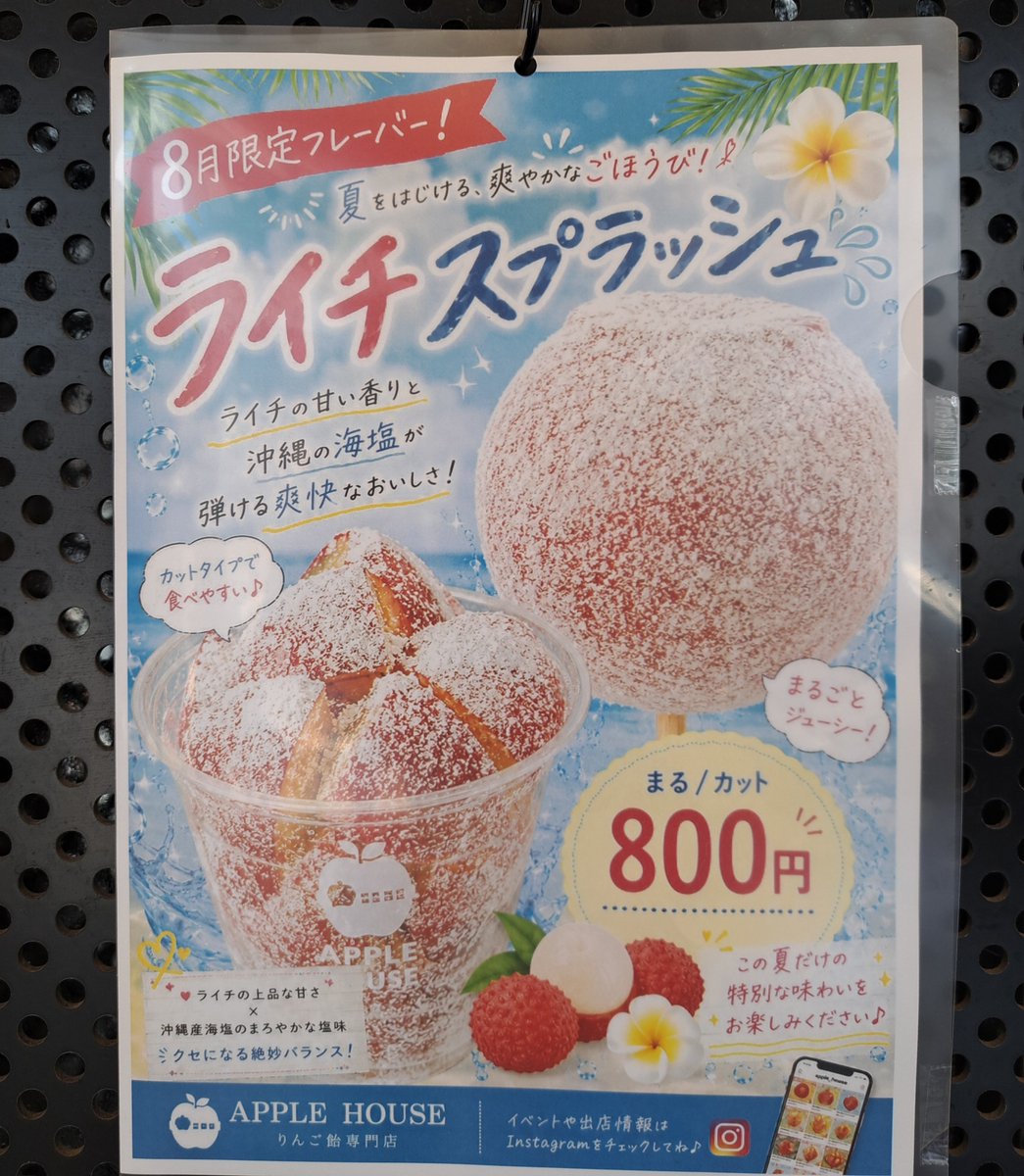 咲楽や(さくらや)の代表！！ tweet media