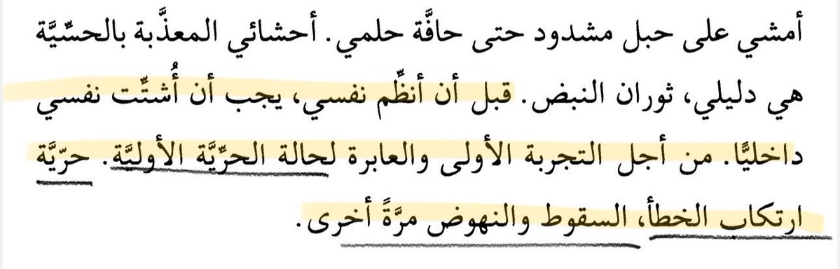 dr_st0l's tweet photo. كل انسان يحتاج يعطي نفسه حرية الفوضى، حرية الفشل بدون تأنيب ضمير، والوقوع في أخطاء عديدة قبل النجاح والانجاز، مافي احد يقدر ينظم حياته وينجح ويتغير وهو ما اخطأ عشان يتعلم من الأخطاء https://t.co/ZfWka3Tue2