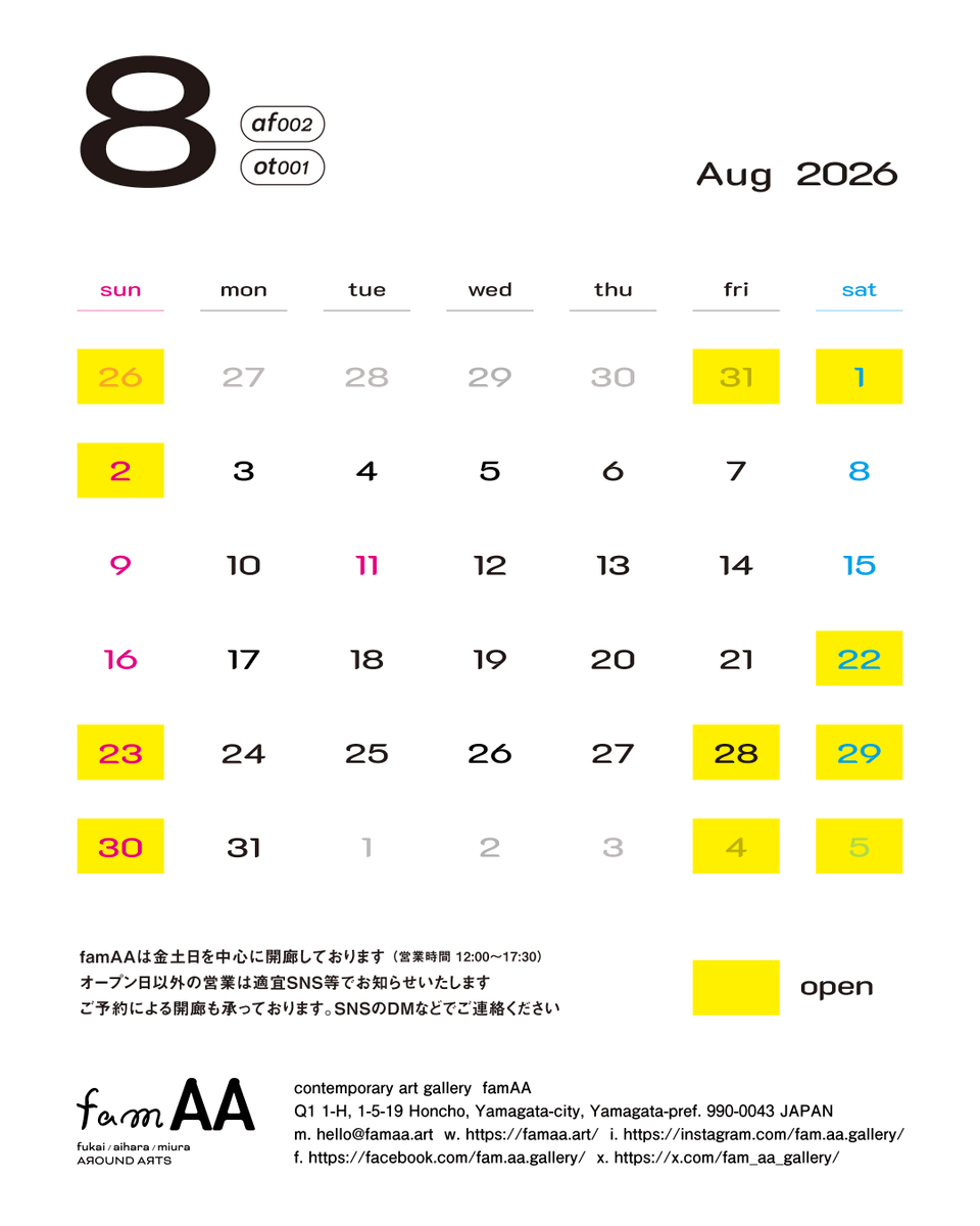 fam_aa_gallery's tweet photo. 【2026年8月スケジュールのお知らせ】

famAAの8月スケジュールについてお知らせいたします。アメフラシ「Kosyauの壁をファマに移設する」は、8月2日［日］までの開催となります。8月22日［土］からは、彫刻家・外丸治「腹の中を見に行く」を開催予定です。 https://t.co/Pu1EavTPo0