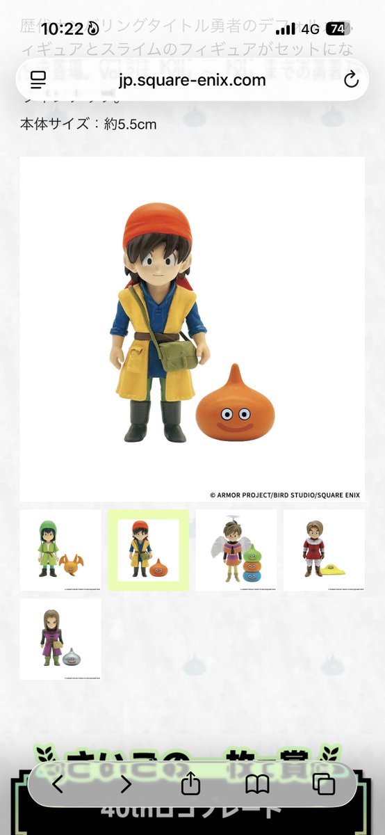 h_har39's tweet photo. [郵送交換]

ドラクエ　ふくびき所スペシャル
譲)11主人公 画像1
求)8主人公　画像2

ピンポイントで難しいとは思いますが、検索からでも気軽にお声掛けください。 https://t.co/NnCURGemQP