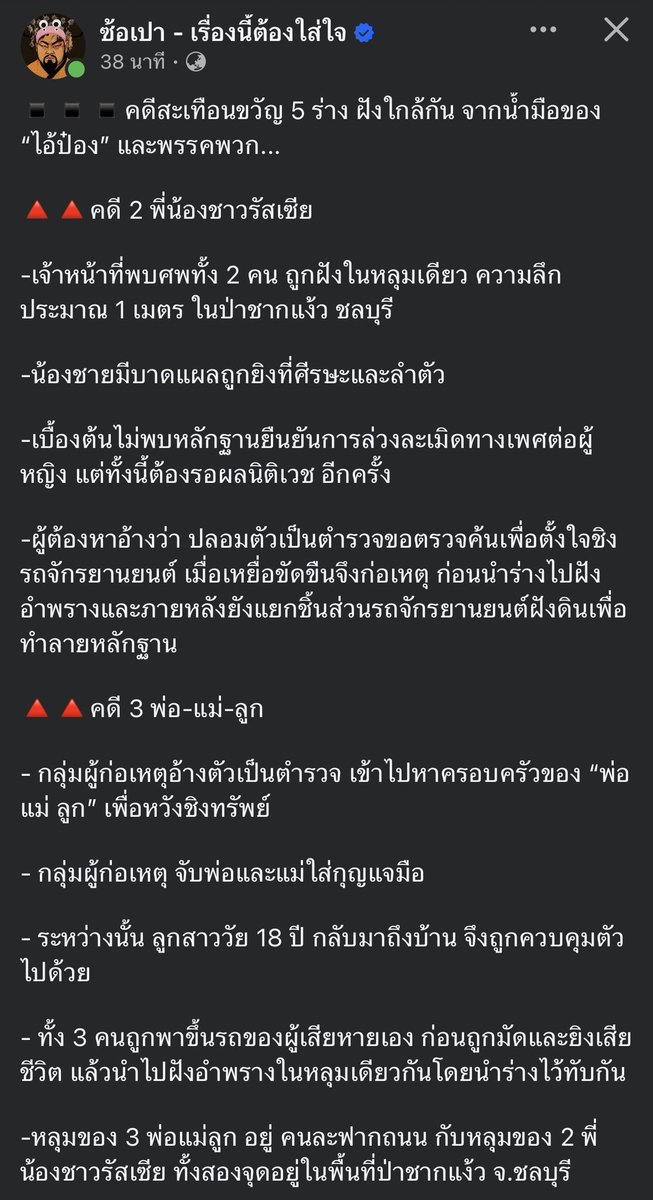 Ggjokfvbb_yyu's tweet photo. ไอ้ป๋องพึ่งออกจากคุกได้ 2 เดือน แต่ฆ่าไปแล้วถึง  5 คน เคยฆ่าคนก่อนหน้าที่เลยติดคุก อยากถามกฎหมายไทย ว่าต้องฆ่าคนอีกกี่คนถึงจะประหารมันได้ ต้องให้โอกาสมันอีกเท่าไร ถึงจะประหารชีวิตมัน 

#พี่น้องรัสเซีย #สองพี่น้องรัสเซีย https://t.co/iNidTVWFtN