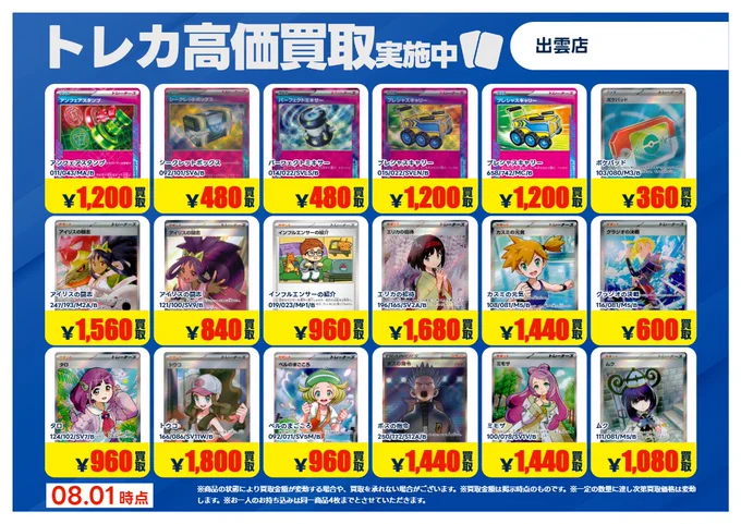 TSUTAYA出雲店 on X: 