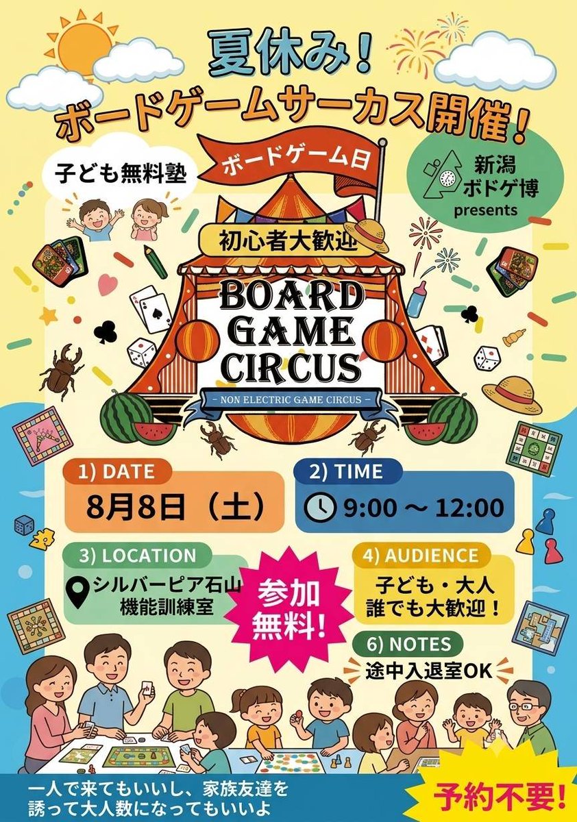 Xuse ゲーム販促チラシ unicorn-a ゲーム販促チラシ BEEP ゲームグッズ