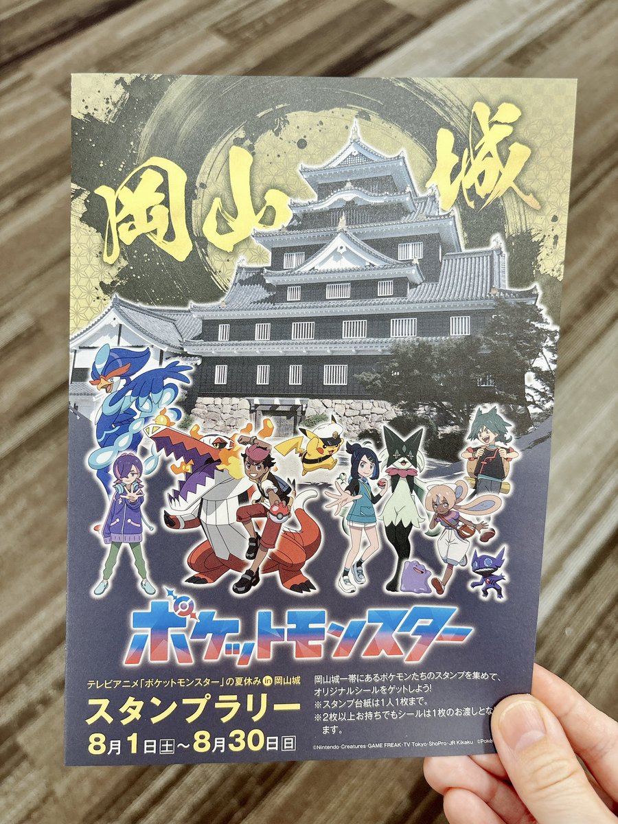 blackwings1122's tweet photo. 来ました！岡山県！！！

今週は岡山城のポケモンスタンプラリーを

始めます！！！⚡️💛 https://t.co/cCGicgYEam