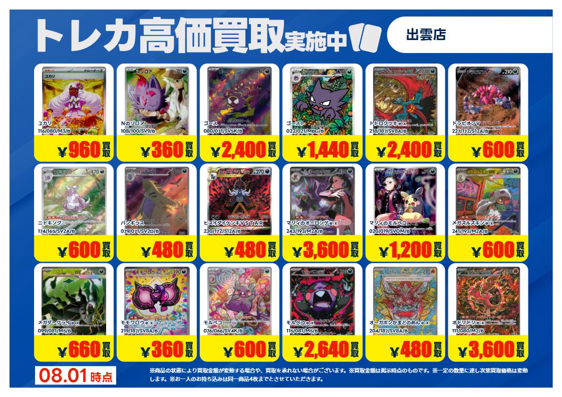 TSUTAYA出雲店 on X: 