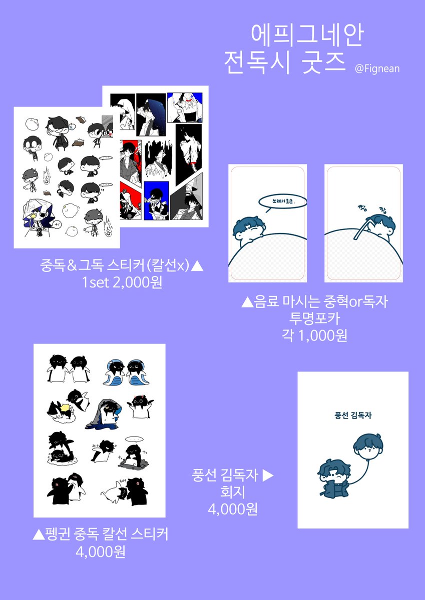 Fignean's tweet photo. ��14 위대한91이시여
인포
그렇게댓습니다 https://t.co/nG86FwJWGd