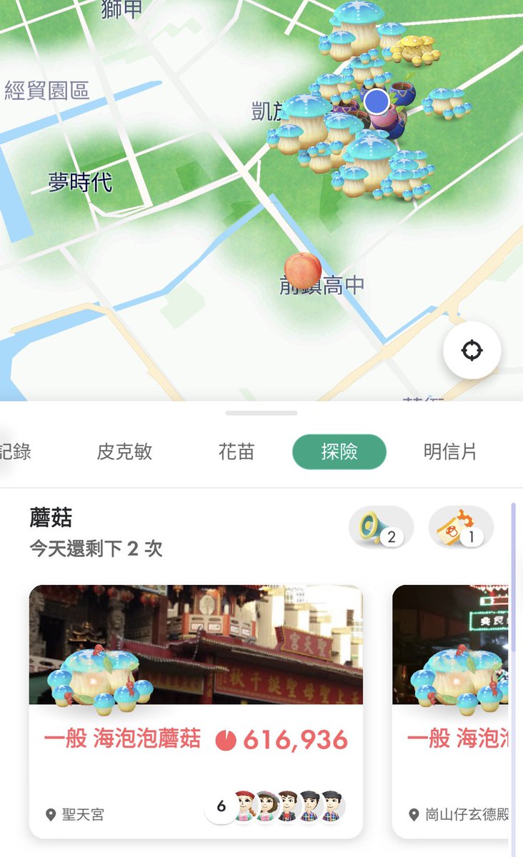VantaQ5's tweet photo. 這個月的蘑菇名字很可愛
不知道 有疊字就很可愛 https://t.co/KuVmTkWUfT