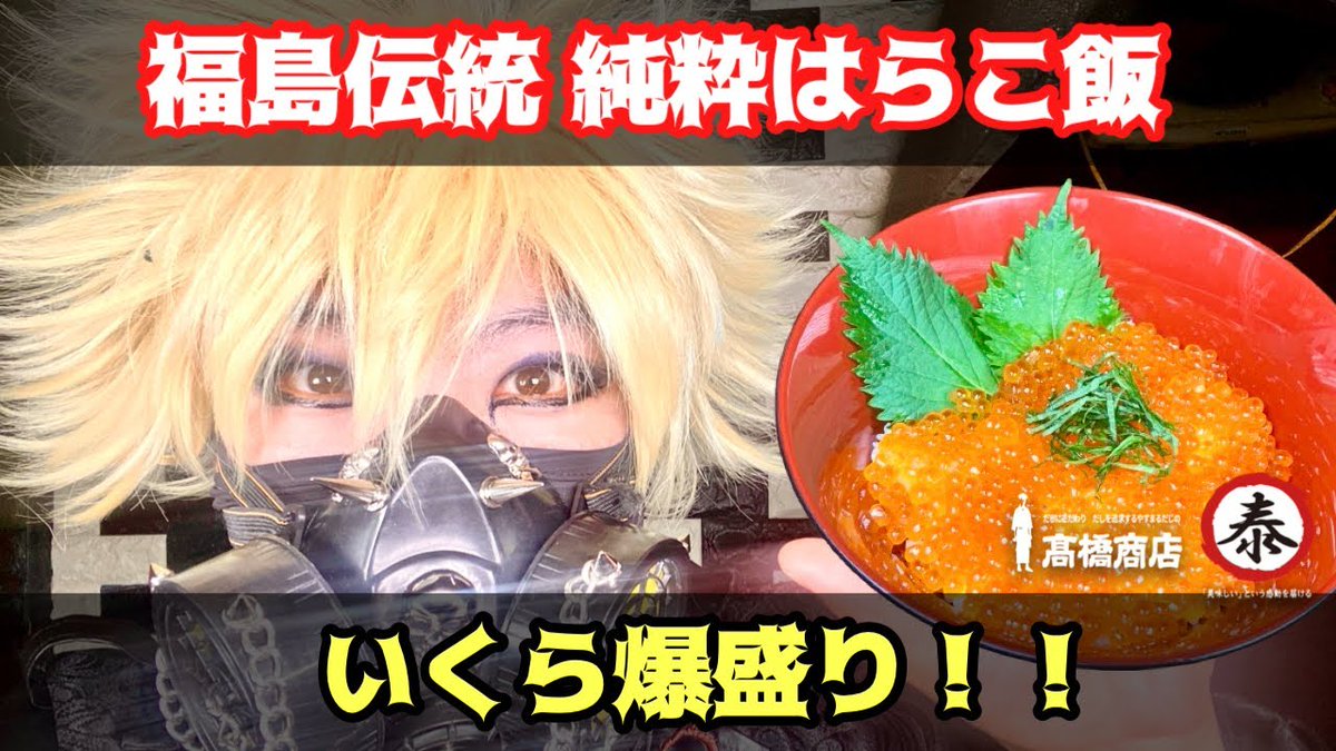 yasumarudashi's tweet photo. Youtubeで活躍している【饗庭テオ(@TEO_AIBA )】さんにやすまるだしの紹介をしていただきました‼‼️
皆さんぜひご覧ください😄
視聴はコチラ↓
https://t.co/q0lgS1IcIs

#やすまるだし https://t.co/FKV1fEFjWU