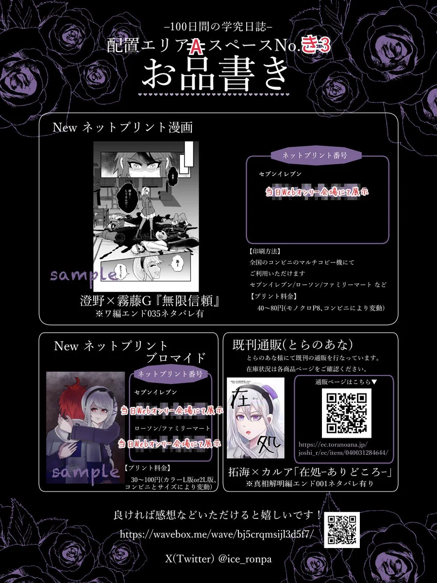 りる様 オーダーページ ICE(あいす) على X: 