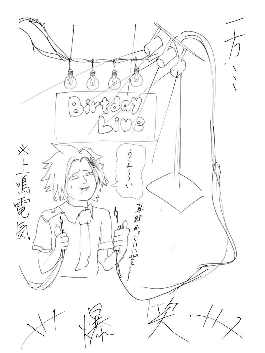 Hikone1104's tweet photo. バースデーライブの裏側、、
『照明係の上鳴電気』

#耳郎響香誕生祭2026
#耳郎響香生誕祭2026 https://t.co/HBkMFGLbYC
