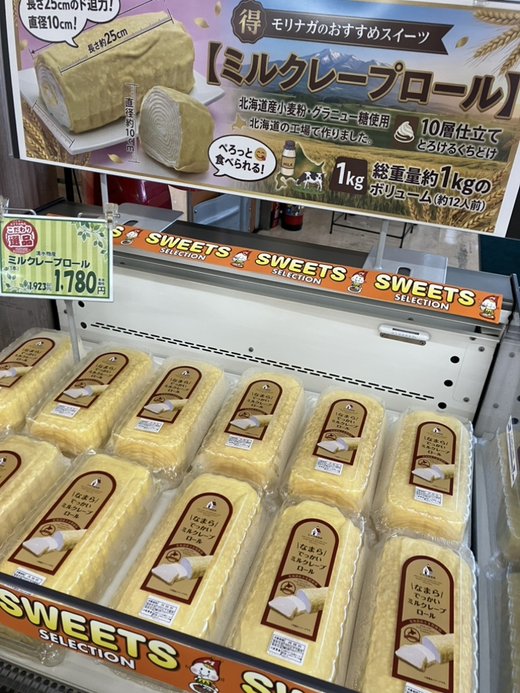 06_morinaga's tweet photo. 🍑桃まつり甘〜くてジューシーな今が旬の桃がズラリ！
🥩黒毛和牛フェアとろける極上肉を感謝価格でご用意！
🍰見た目のインパクト無限大！なんと重量約1kgの巨大ミルクレープ登場…！何層あるか数えてみてください👀（シェア推奨！）
週末の準備は当店で決まり✨
＃佐賀　＃川副　＃牛　＃祭り https://t.co/hYnXkPJC8C