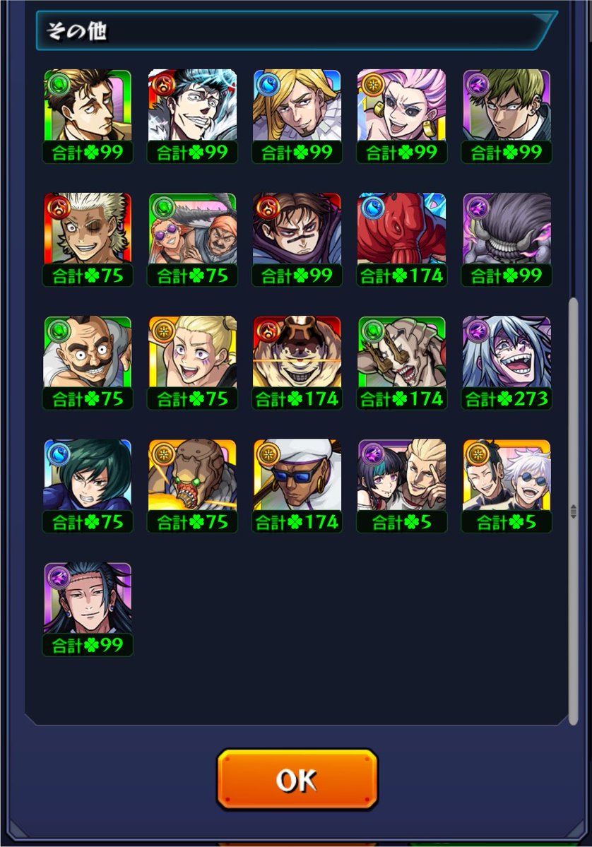 appiiii__'s tweet photo. 少し早いけど呪術廻戦コラボお疲れ様でしたん
大好きな作品だし乙骨運極にできて大満足😊🍀
0入れたら次は第5弾か？楽しみにしてまふ
 #モンスト
 #呪術廻戦 https://t.co/0jXcvcitsa