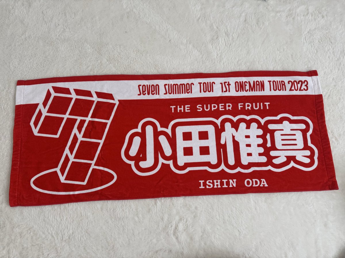 softmana1222's tweet photo. スパフルグッズ譲ります。
タオル¥3000
普通のペンライトは¥3000
堀内はペンライト+シート¥4500
小田はペンライト+シート＋ストラップセットで¥6000
#スパフル #グッズ #ペンライト #譲り #買取 https://t.co/imvNiID7Zm