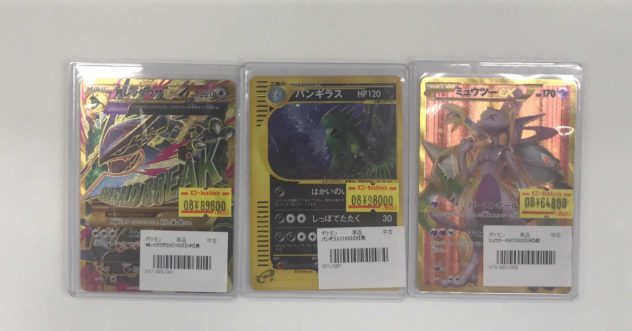 カードラボ津田沼店 on X: 