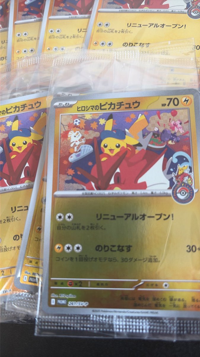 ヒロシマのピカチュウ100枚セットで単価13000円で売ります。未開封