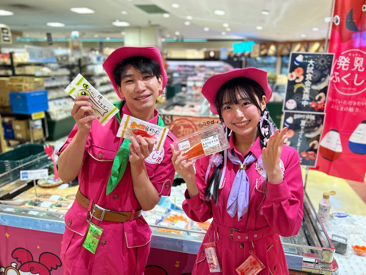 team_mekkeys's tweet photo. おはようございます！

本日はめっけ〜ずメンバー全員で、 #クイーンズ伊勢丹 小石川店に来ております♪

桃、福島牛、メイプルサーモンの試食販売をおこなっております✨

桃は連日大好評で品切れしてしまうかも…🍑

今日も暑いですが、お近くにお越しの際はぜひご来店ください🔎
お時間、18時までです🕰️

8月を迎えましたね🍉 みなさんお身体に気をつけてお過ごしください♪

#発見ふくしま 
#めっけ〜す 

@miogon428 @Maria_Sing0723 @hiyama_kiiro @sydne_yuki @himegram_12