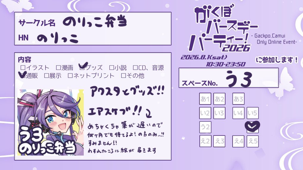NorikkoNori's tweet photo. #がくパ2026 #がくパ2026_サークル

ギリギリですみません💥💥💥
アクスタなどなど頒布いたします！！！！
よろしくお願いします〜‼️‼️‼️‼️‼️ https://t.co/giaW1GuZOD