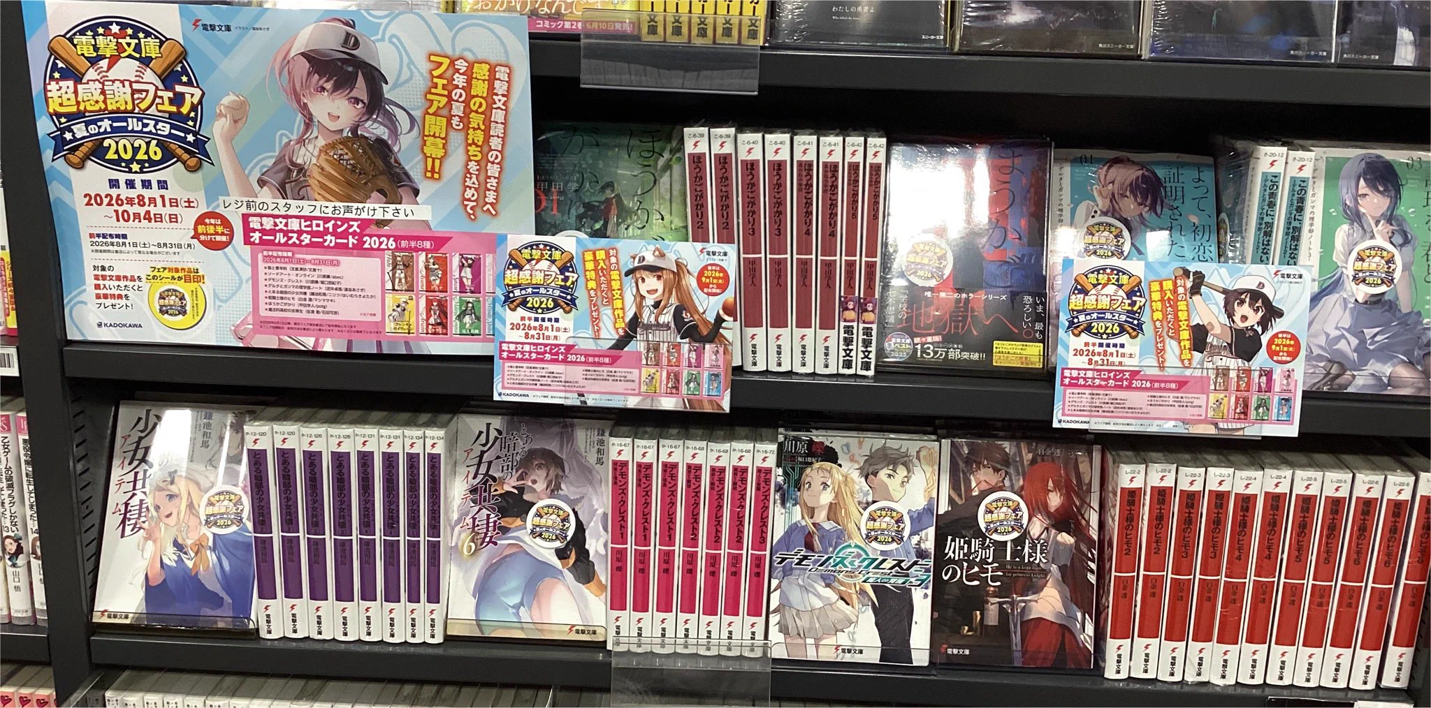 TSUTAYA BOOKSTORE ビバモール寝屋川 on X: 