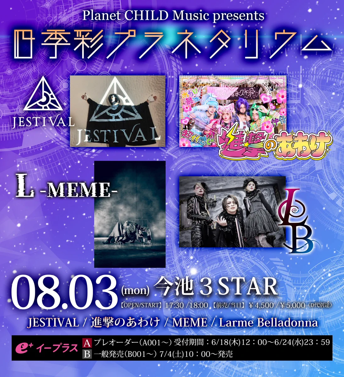 X-এ 👶👑🎀えるにゃん🎀👑👶8/30(Sun)渋谷WOMB ONEMAN🎉: 