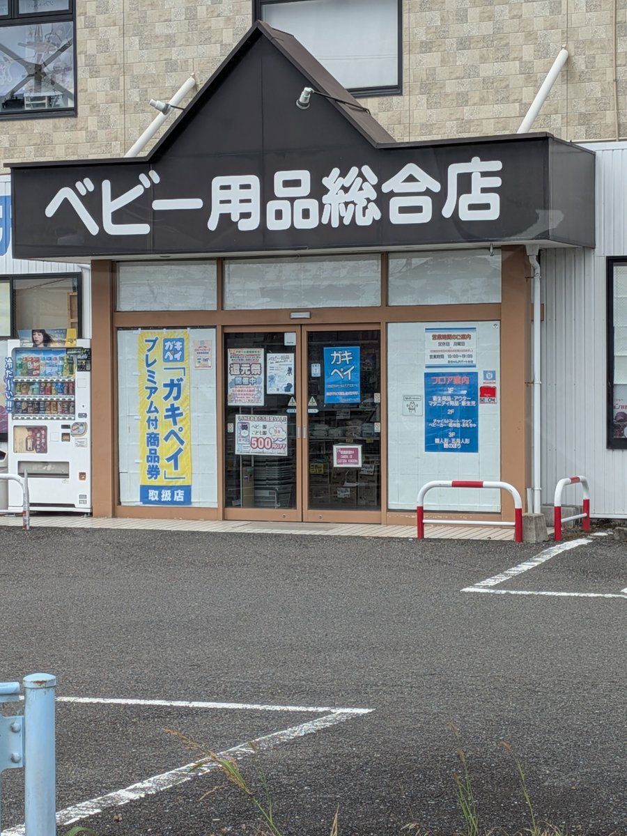 motchunv's tweet photo. 大垣攻めてるね https://t.co/qpB3z6P2yx