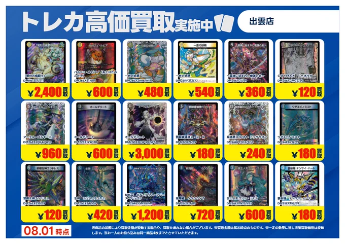 TSUTAYA出雲店 on X: 
