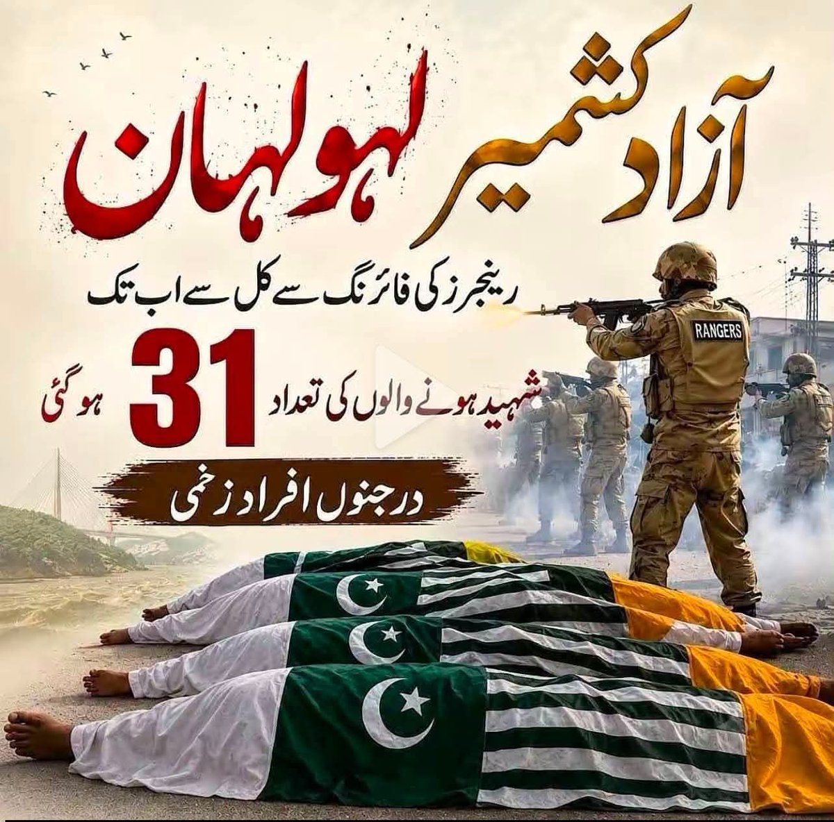 Muhamma30442758's tweet photo. @MaryamNSharif یہ کشمیر ھے جسکی بیٹی بنتی ھو https://t.co/tx3VBAFQpg